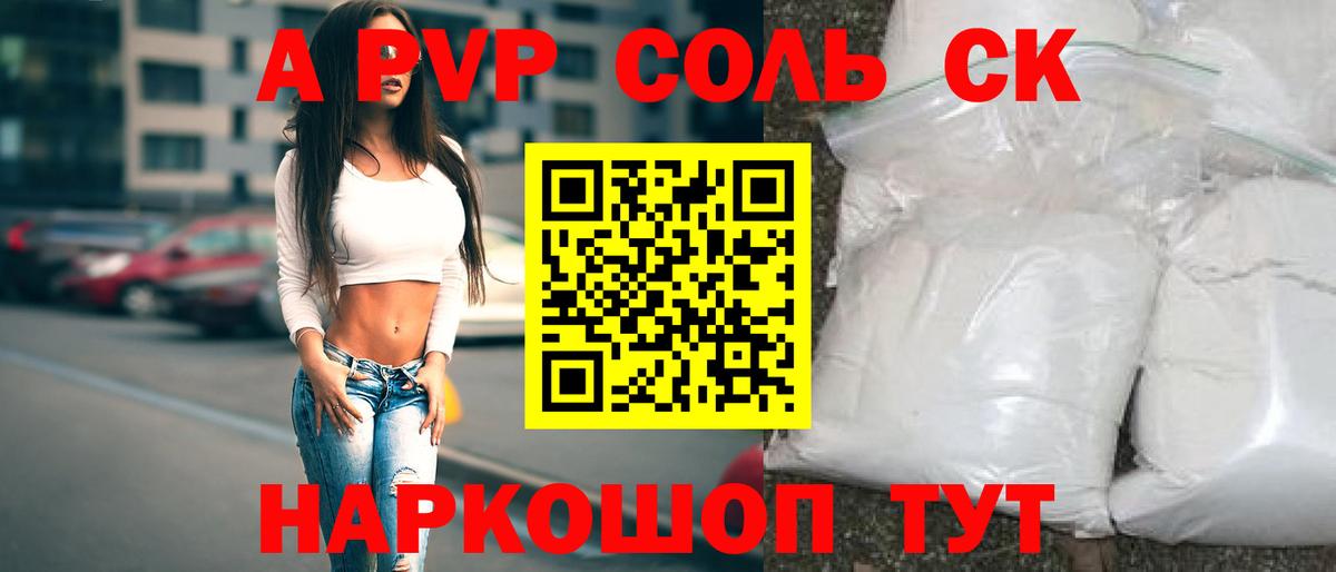COCAIN Лабинск