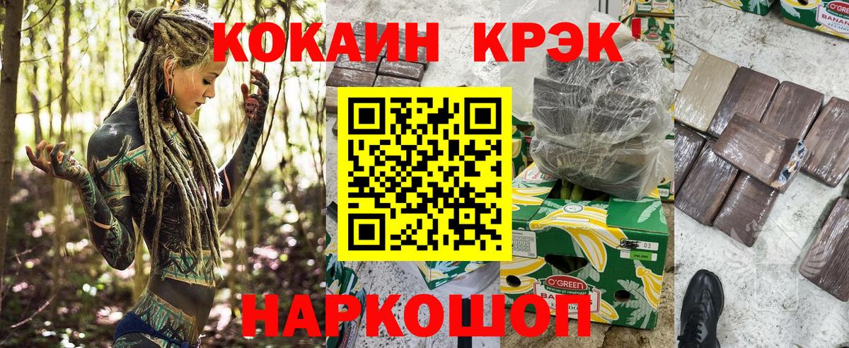 COCAIN 98%  COCAIN 97%  Лабинск  Вход с VPN 