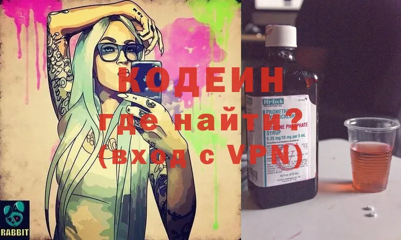 Кодеин Purple Drank  даркнет сайт  блэк спрут зеркало  Лабинск 