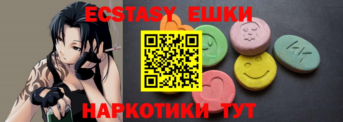 ссылка на мегу   Ecstasy TESLA  Вход с VPN  Лабинск  Ecstasy 99%  Ecstasy 