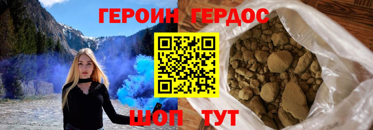 Героин афганец Лабинск