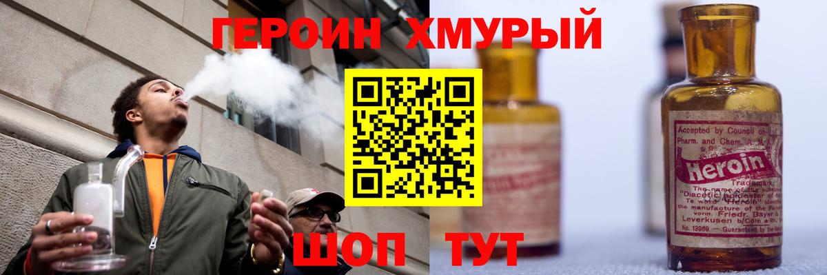 Героин Афган  Вход с VPN  Лабинск 