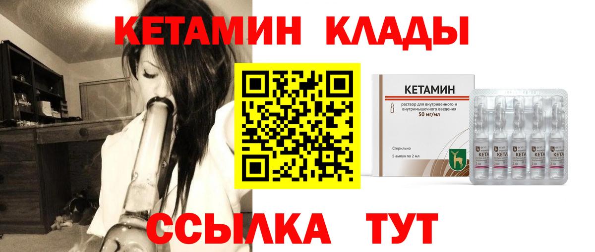 Кетамин ketamine Лабинск