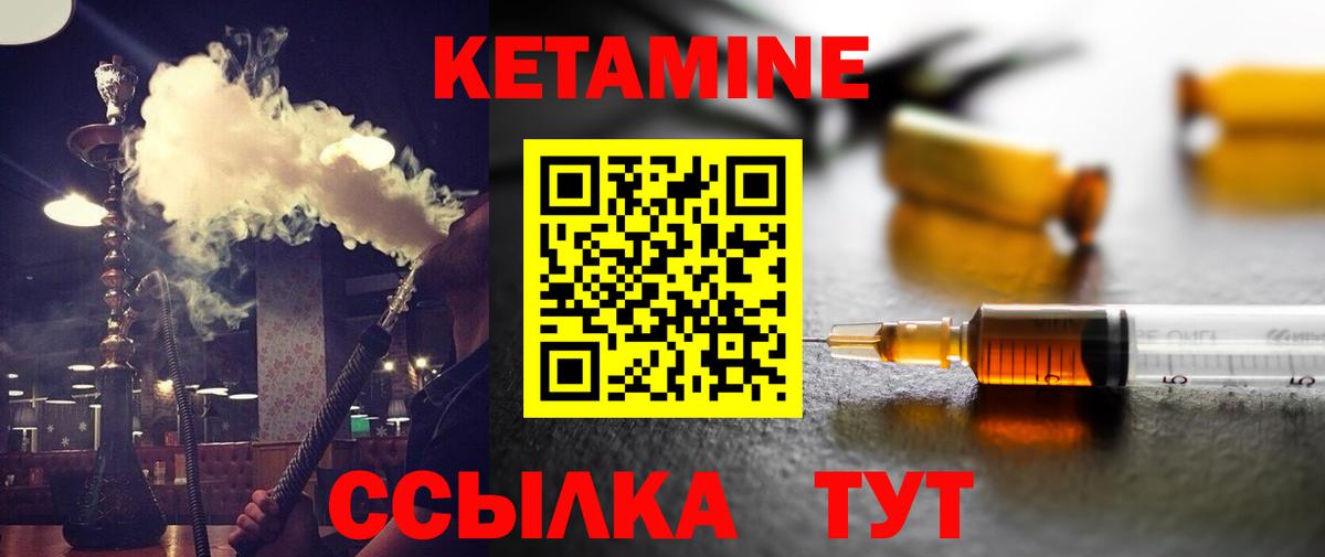 Лабинск  Кетамин ketamine  Вход с VPN 