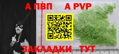 ALPHA PVP Гусь-Хрустальный