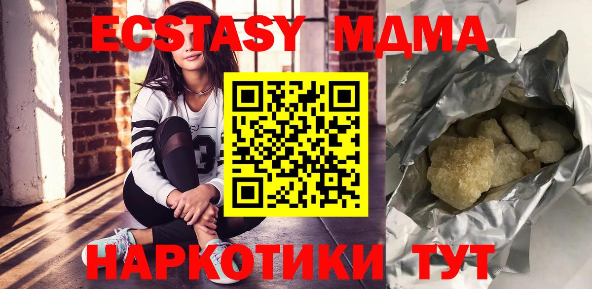 MDMA VHQ Лабинск
