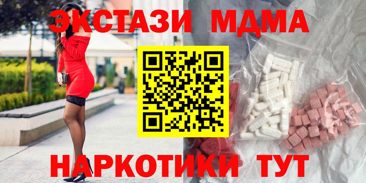MDMA crystal  МДМА  Лабинск  MDMA VHQ  Вход с VPN 