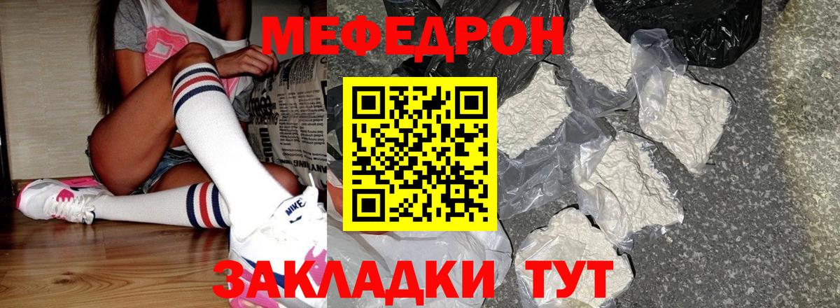 МЕФ мука Лабинск