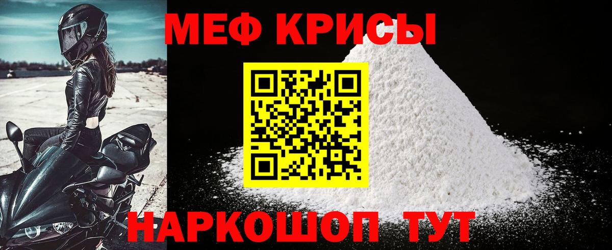 где продают   МЯУ-МЯУ mephedrone  Вход с VPN  Мефедрон  МЯУ-МЯУ VHQ  МЯУ-МЯУ  Лабинск 
