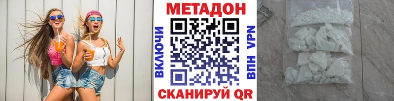 купить Лабинск МЕТАДОН methadone