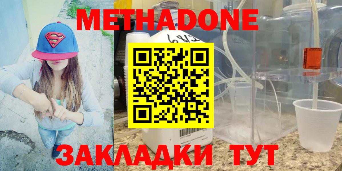 Метадон VHQ Лабинск
