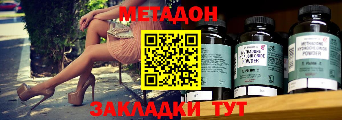 Метадон VHQ  Вход с VPN  Метадон VHQ  Лабинск 