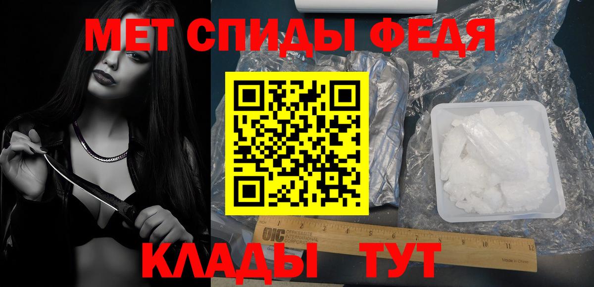 МЕТАМФЕТАМИН пудра Лабинск