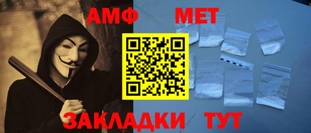 Лабинск  Первитин винт  Первитин  Первитин винт  Вход с VPN 