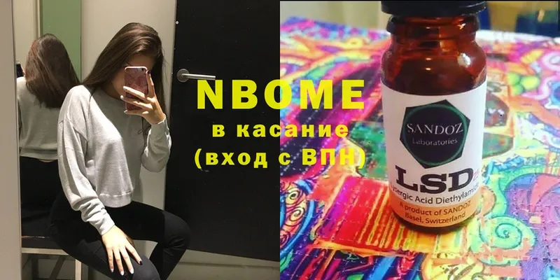 Марки NBOMe 1,5мг  Лабинск 