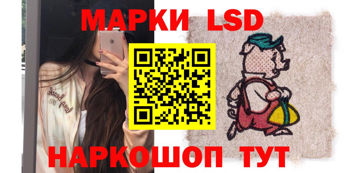 Марки 25I-NBOMe 1,8мг  Марки 25I-NBOMe 1,8мг  Лабинск  Вход с VPN 