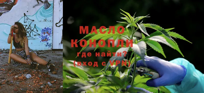 ТГК THC oil Лабинск