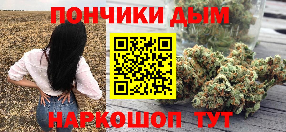 Лабинск  Бошки Шишки SATIVA & INDICA  Вход с VPN  Бошки марихуана гибрид  Конопля индика 